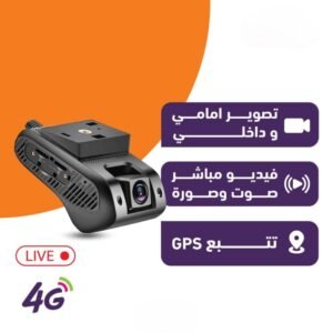 كاميرا JC800P (أمامي و داخلي) لمراقبة السائق وتتبع السيارة