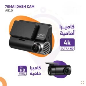 داش كام شاومي Xiaomi 70mai A810 4K